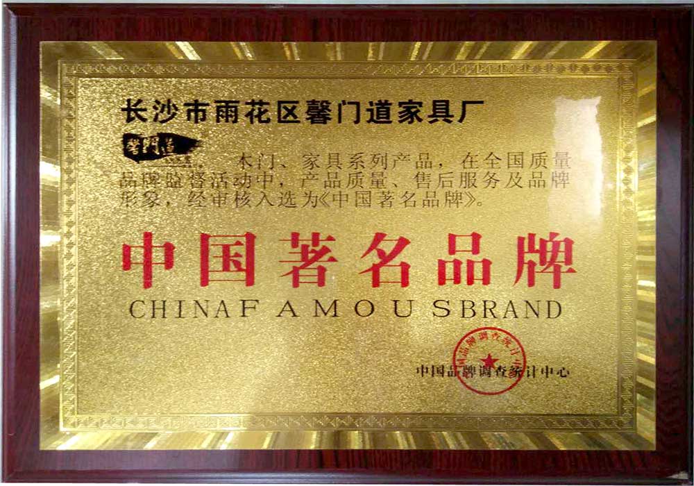 中国著名品牌